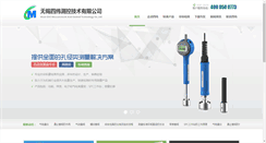 Desktop Screenshot of gagechina.com